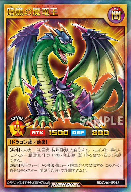 Blackland Magic Dragon