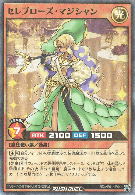 Celeb Rose Magician — artwork 3 of 3