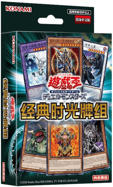 Classic Times Deck cover