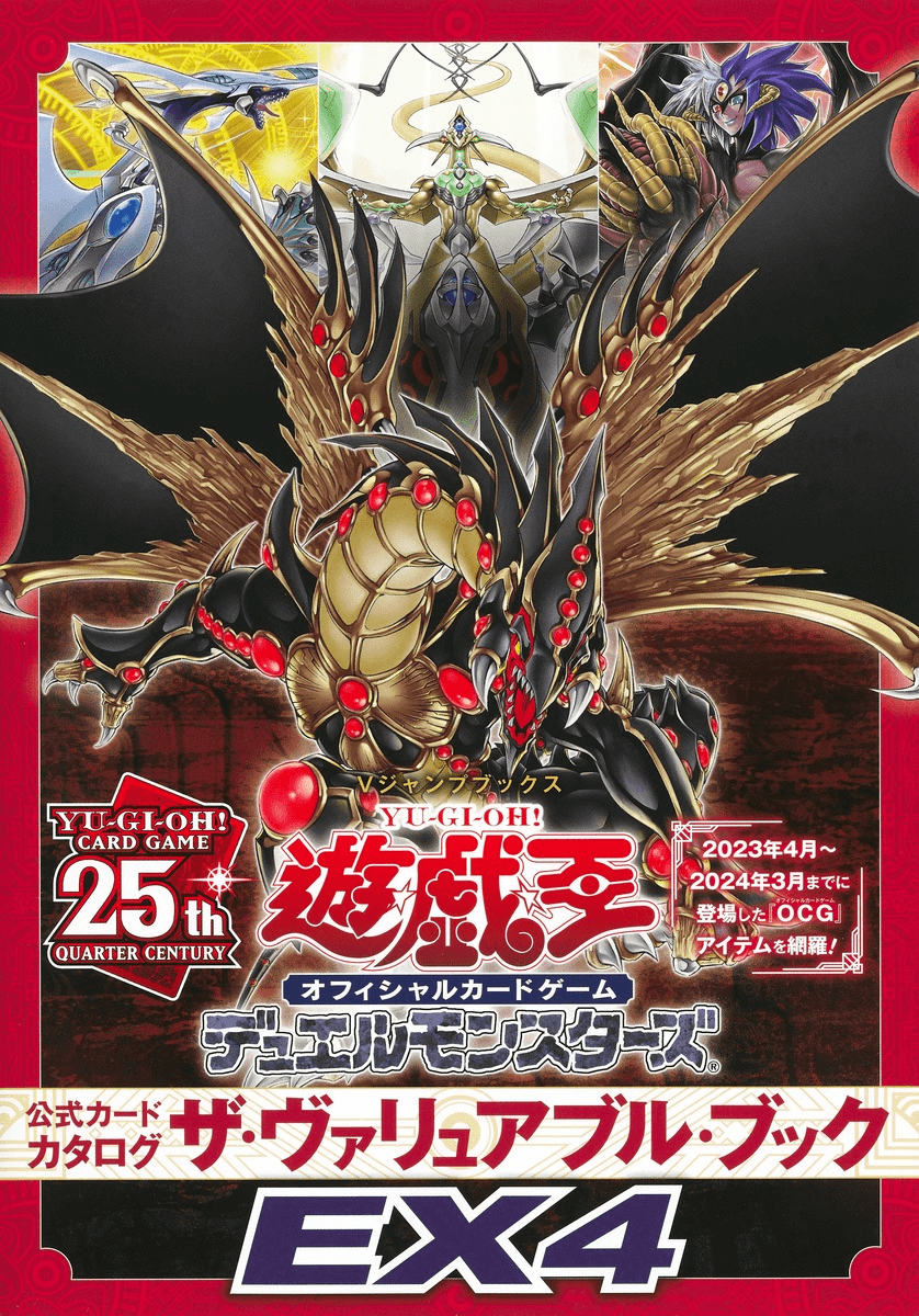 The Valuable Book EX 4 promotional cards cover