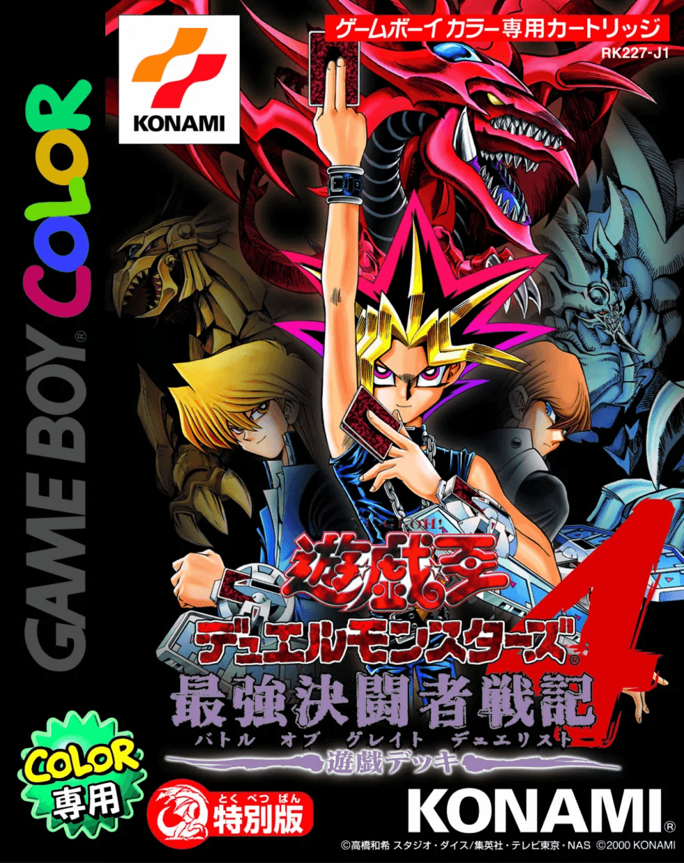 Yu-Gi-Oh! Duel Monsters 4: Battle of Great Duelist: Yugi Deck promotional cards cover