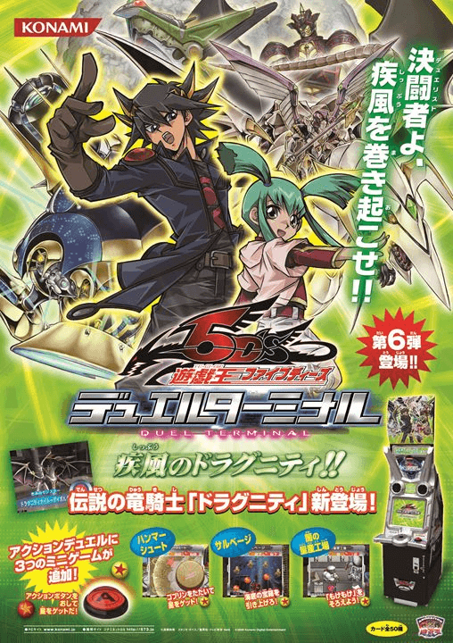 Duel Terminal - Dragunity of the Hurricane!! cover