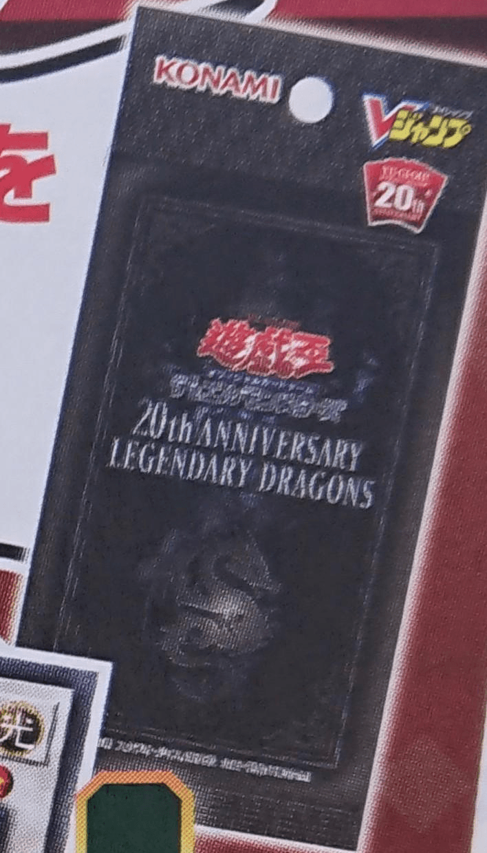 20th Anniversary Legendary Dragons cover