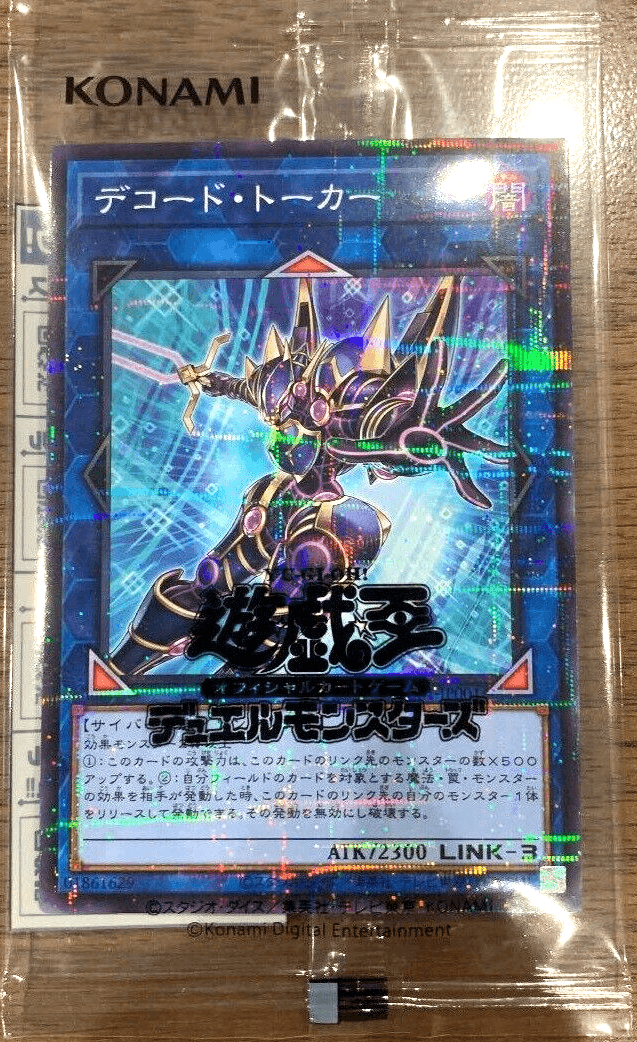 Tokyo Game Show 2022 promotional card cover