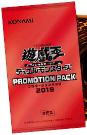 Promotion Pack 2019 cover