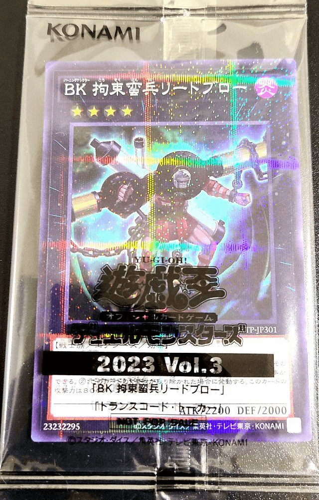 Top Prize Pack 2023 Vol.3 cover