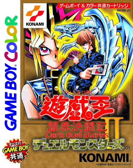 Yu-Gi-Oh! Duel Monsters II: Dark Duel Stories promotional cards cover