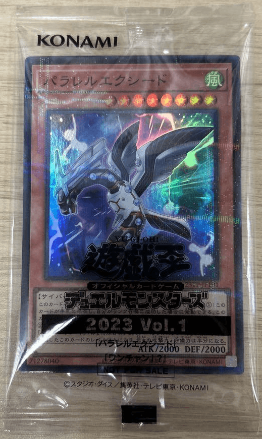 Top Prize Pack 2023 Vol.1 cover