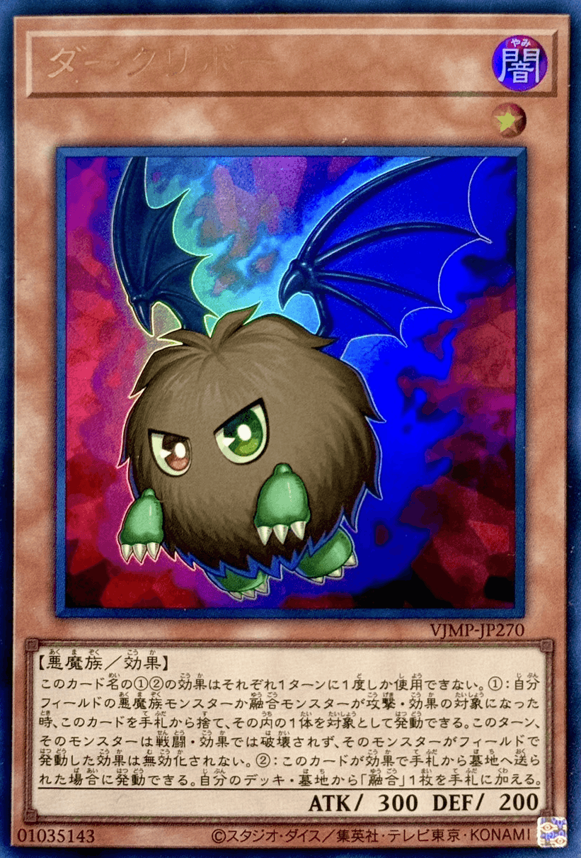 Darkuriboh
