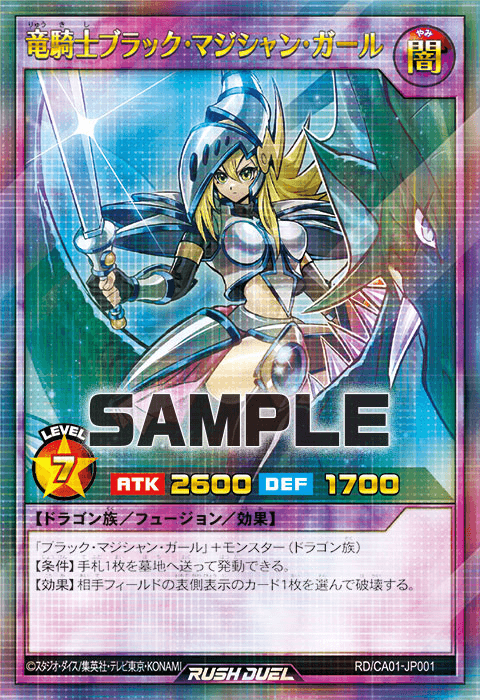 Dark Magician Girl the Dragon Knight (Rush Duel) — artwork 1 of 2