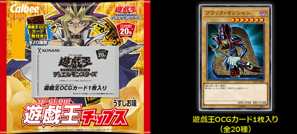 Yu-Gi-Oh! Chips cover