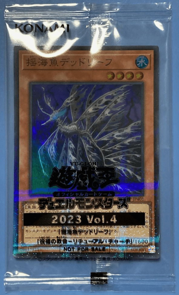Top Prize Pack 2023 Vol.4 cover