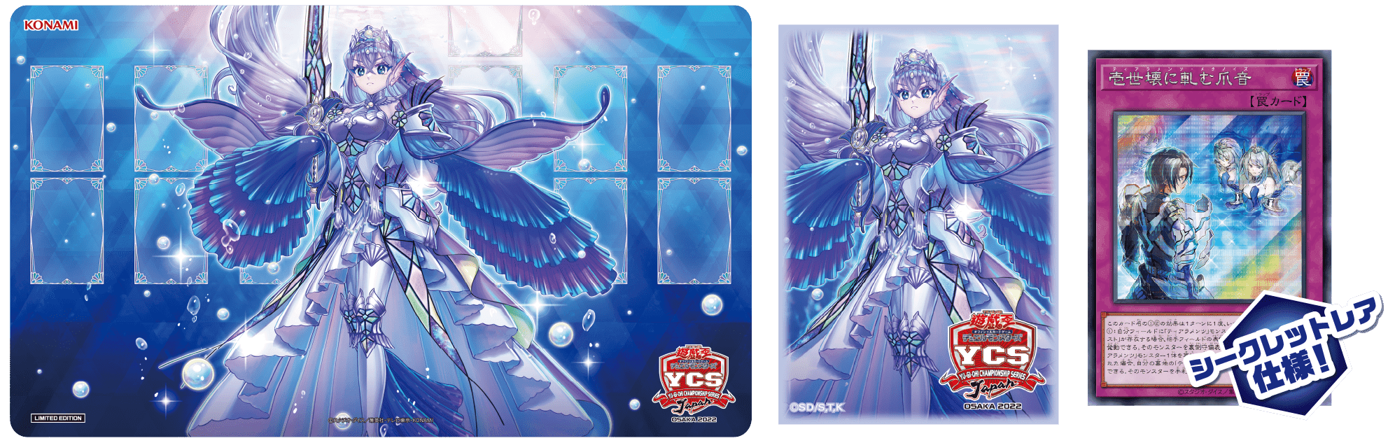 Tearlaments Duel Set cover