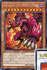 Red Nova Dragon/Assault Mode