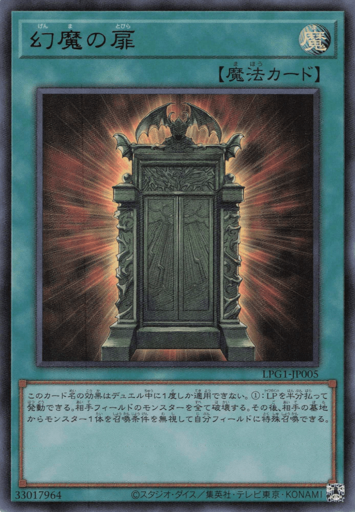 Illusion Gate