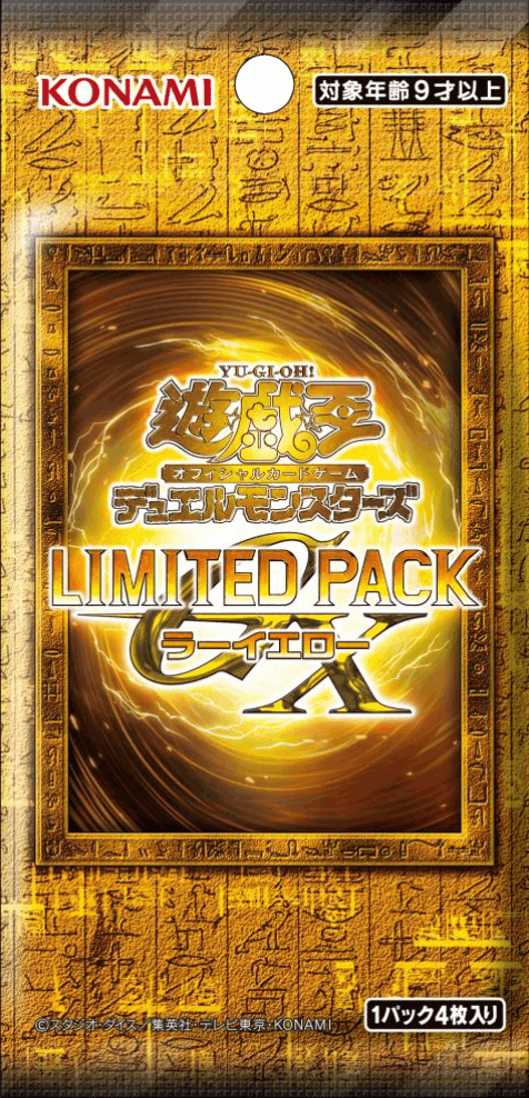 Limited Pack GX: Ra Yellow cover