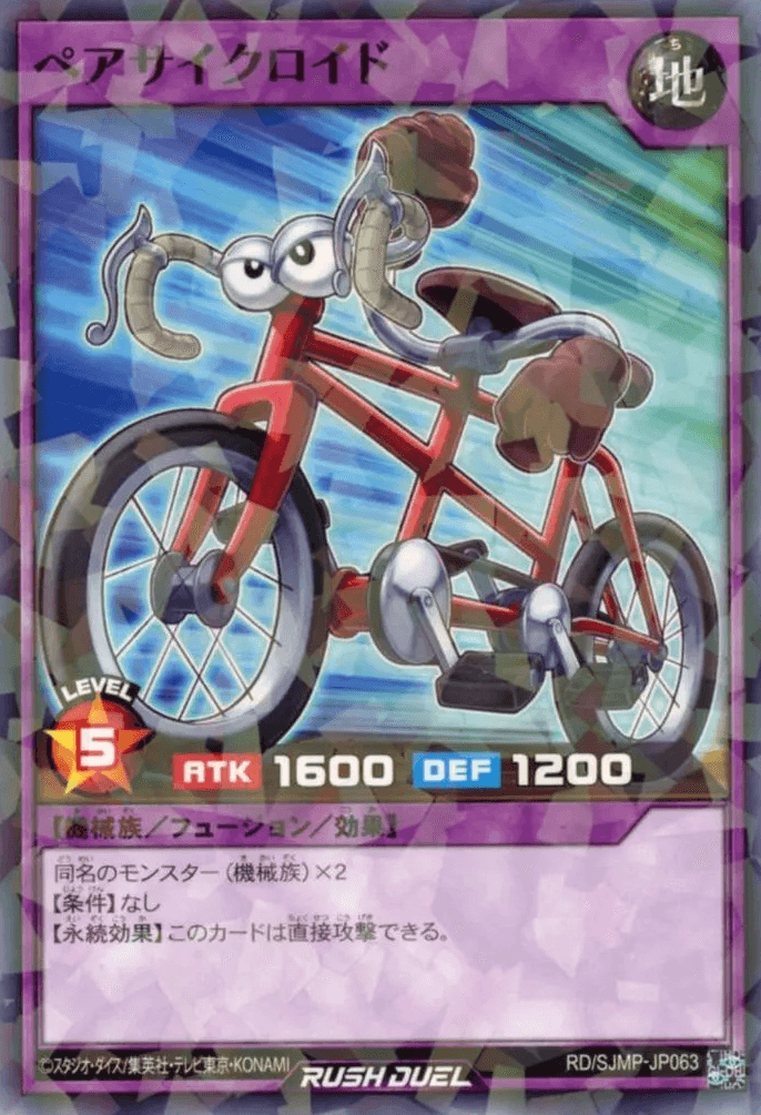 Pair Cycroid (Rush Duel)