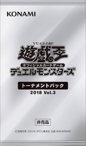 Tournament Pack 2018 Vol.3 cover
