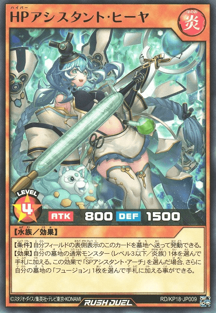 Icelyn the Hyper Assistant