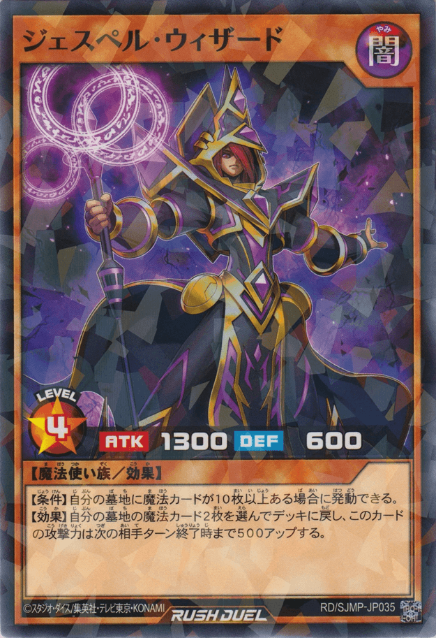 Jespell Wizard