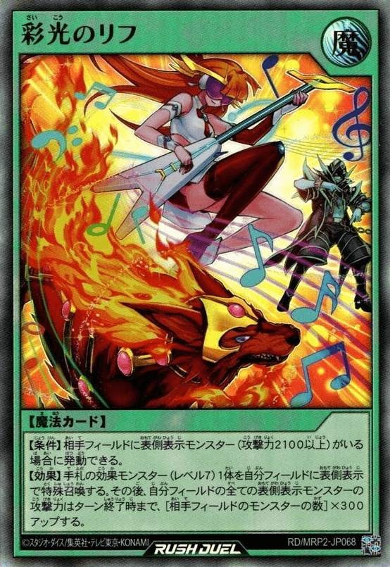 Shining Superstar Riff
