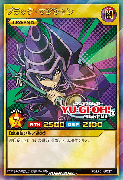 Dark Magician (Rush Duel) — artwork 4 of 4