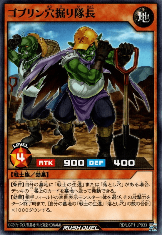 Goblin Digging Captain