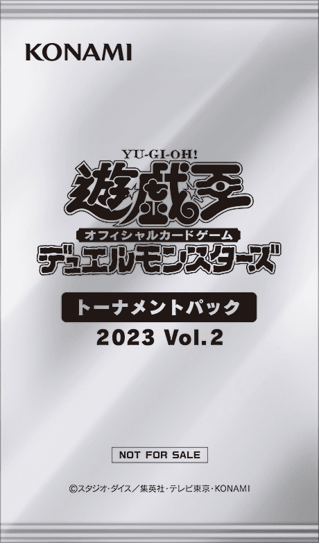 Tournament Pack 2023 Vol.2 cover