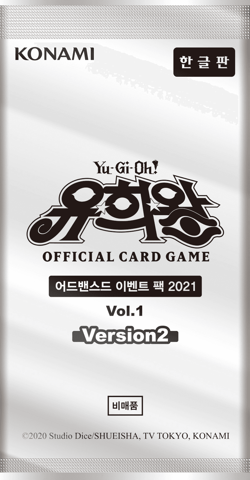 Advanced Event Pack 2021 Vol.1 Version 2 cover