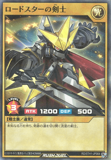 Swordsman of Roadstar