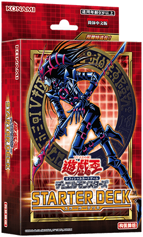 Starter Deck 2021 cover