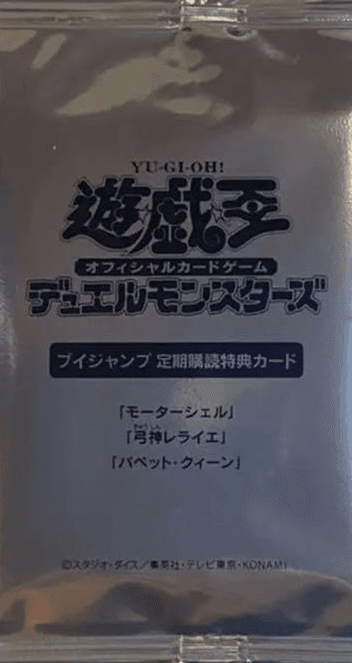 V Jump Fall 2021 subscription bonus cover