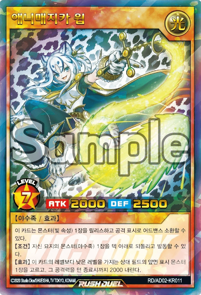 Animagica Whip — artwork 2 of 2