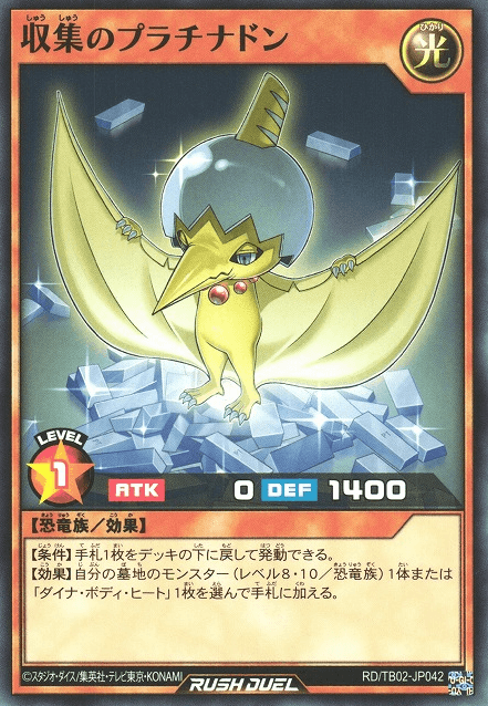 Hoarding Platnidon