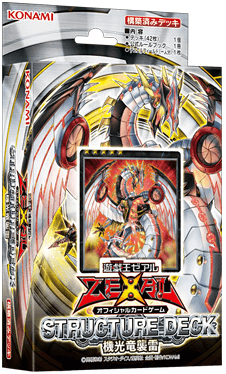 Structure Deck: Blitzkrieg of the Mechlight Dragons cover