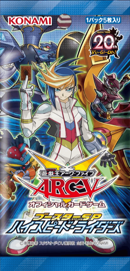 Booster SP: High-Speed Riders cover