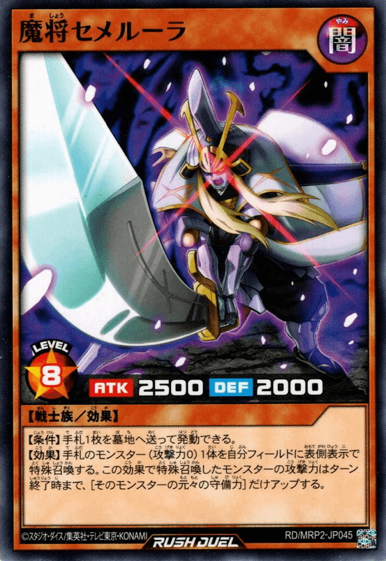 Semeruler the Dark Summoner