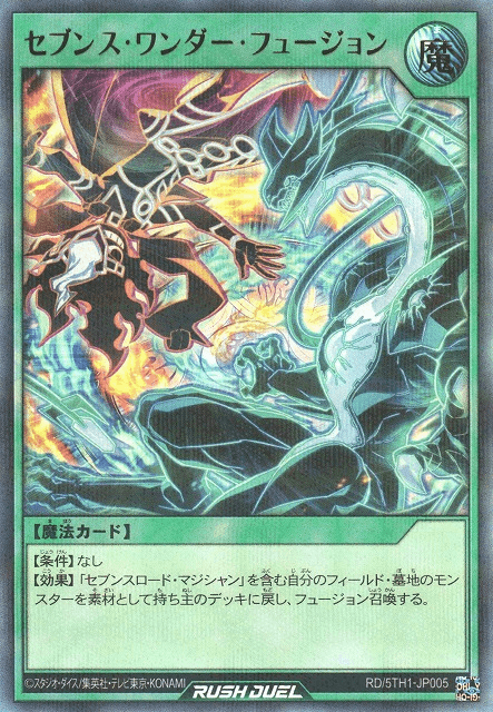 Sevens Wonder Fusion — artwork 2 of 2