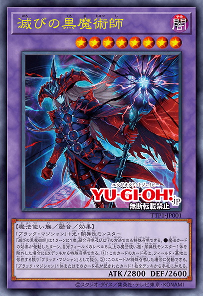 Dark Magician of Destruction