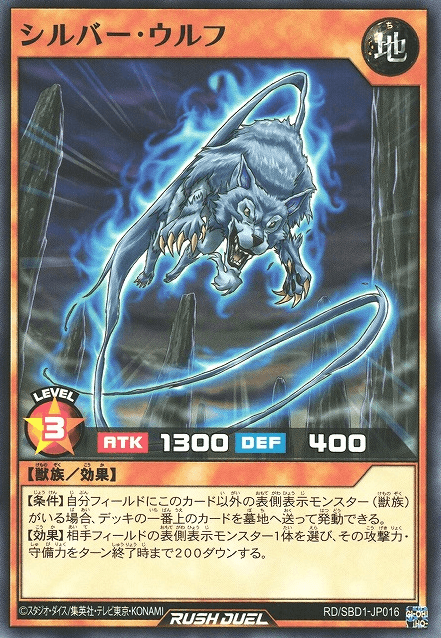 Silver Wolf