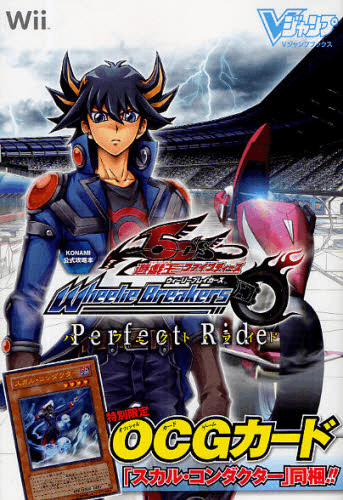 Yu-Gi-Oh! 5D's Wheelie Breakers Perfect Ride promotional card cover
