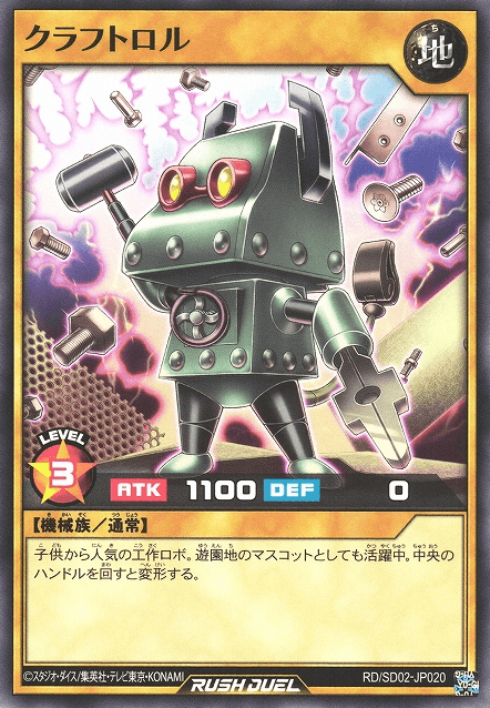 Craftroll