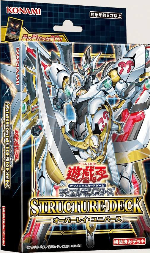 Structure Deck: Overlay Universe cover