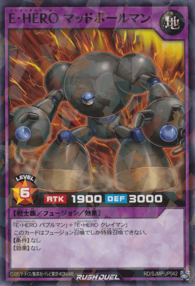 Elemental HERO Mudballman (Rush Duel)
