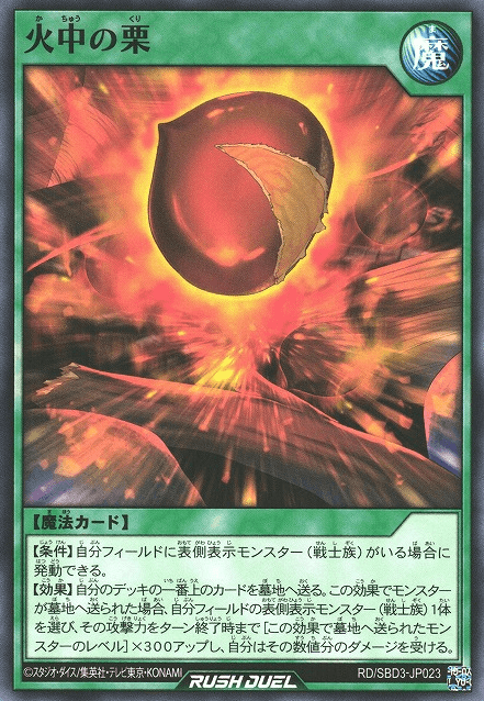 Blazing Chestnut