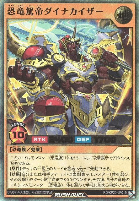 Dynamajesty Dino Dynakaiser