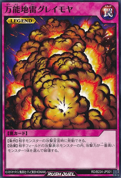 Widespread Ruin (Rush Duel) — artwork 2 of 2