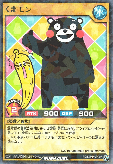 Kumamon