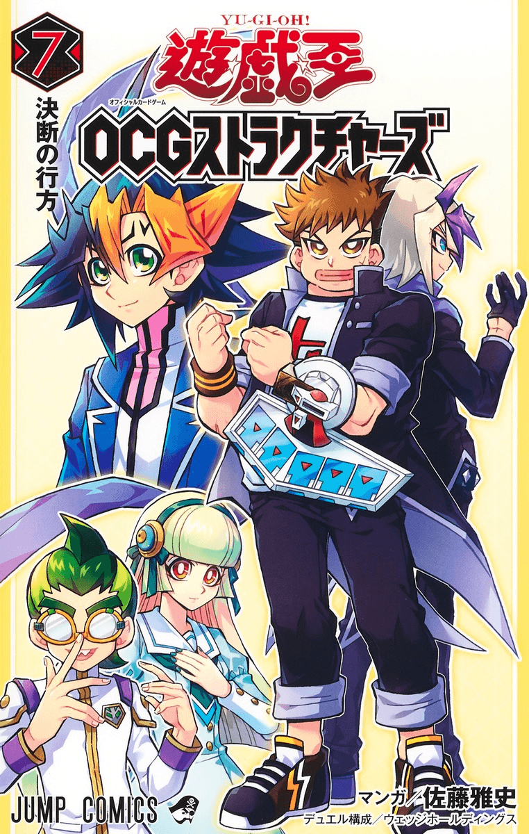 Yu-Gi-Oh! OCG Structures Volume 7 cover