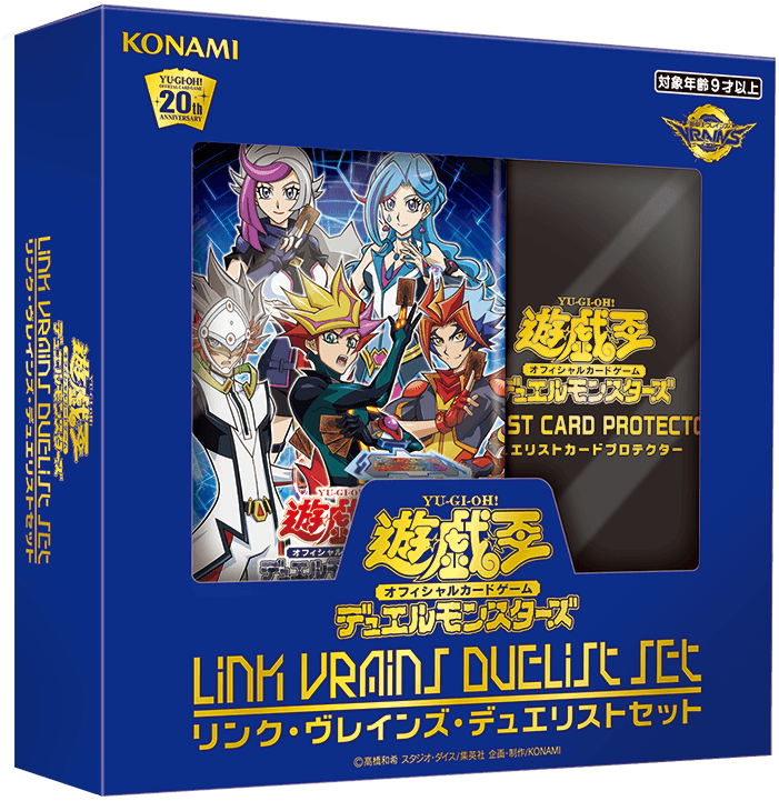 LINK VRAINS Duelist Set cover